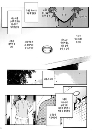 Juunengo no Jinsei Soudan - Page 134