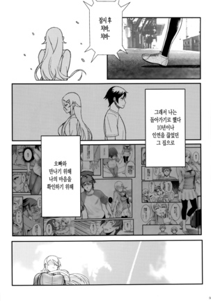 Juunengo no Jinsei Soudan - Page 51