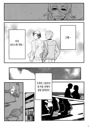 Juunengo no Jinsei Soudan - Page 47