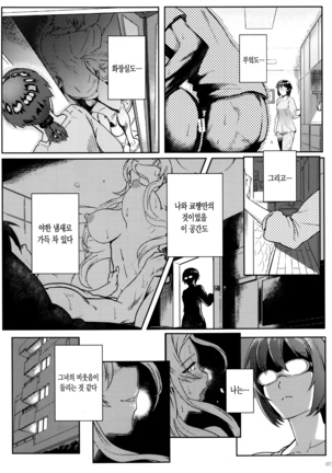 Juunengo no Jinsei Soudan Page #76