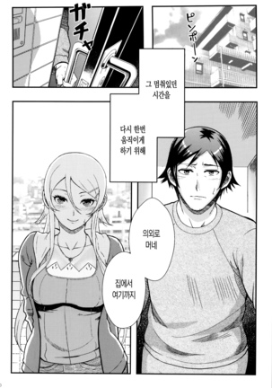 Juunengo no Jinsei Soudan - Page 52