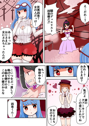 TSF～闇のデュエリスト～ Page #17