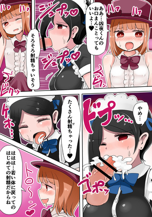 TSF～闇のデュエリスト～ Page #31