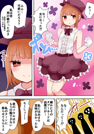 TSF～闇のデュエリスト～ Page #15