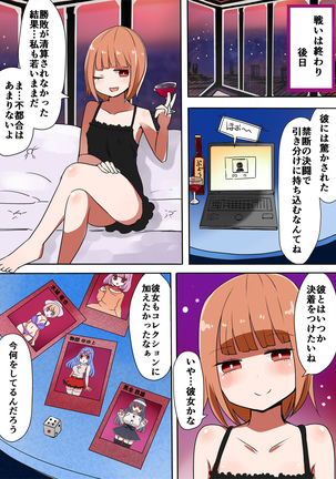 TSF～闇のデュエリスト～ Page #37