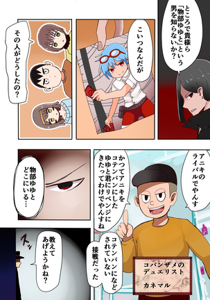 TSF～闇のデュエリスト～ Page #5