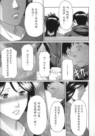 Yume Utsutsu Page #23