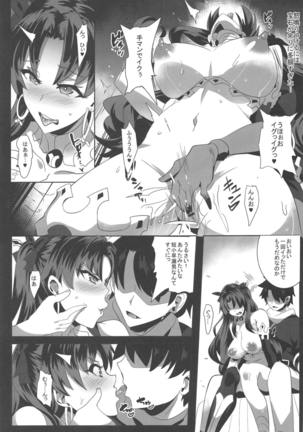 Donaritsukeru ni wa ~Houseki de Ishtar o Kattemita~ Page #7