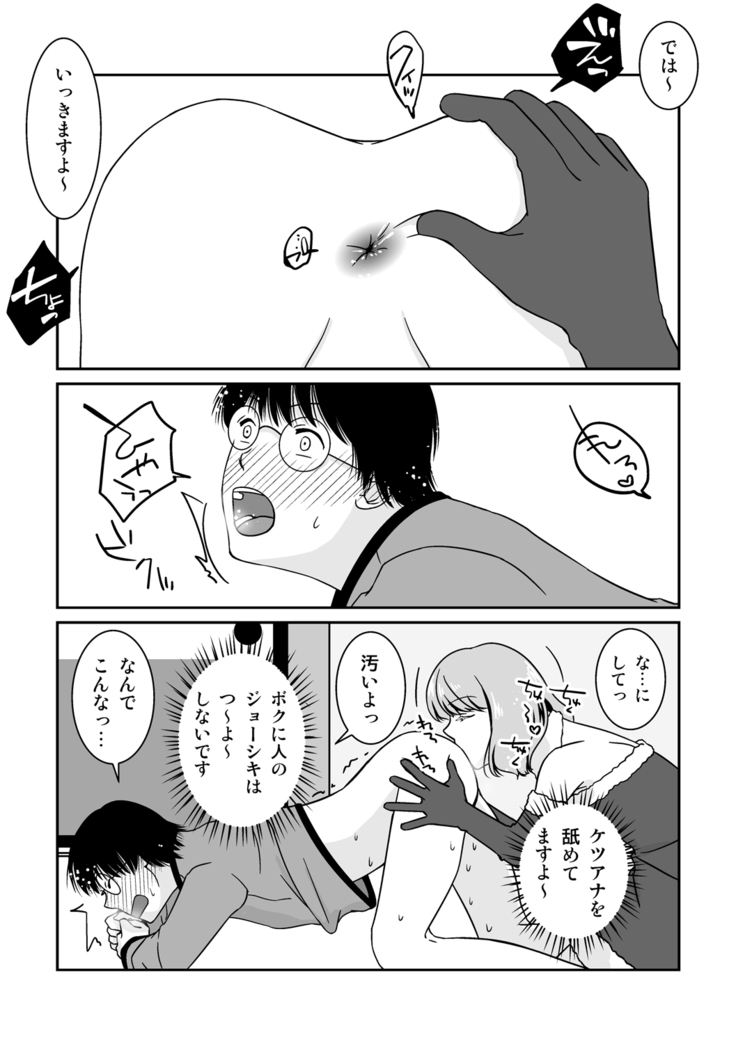 Go Kitai do ~ Ri desu yo!