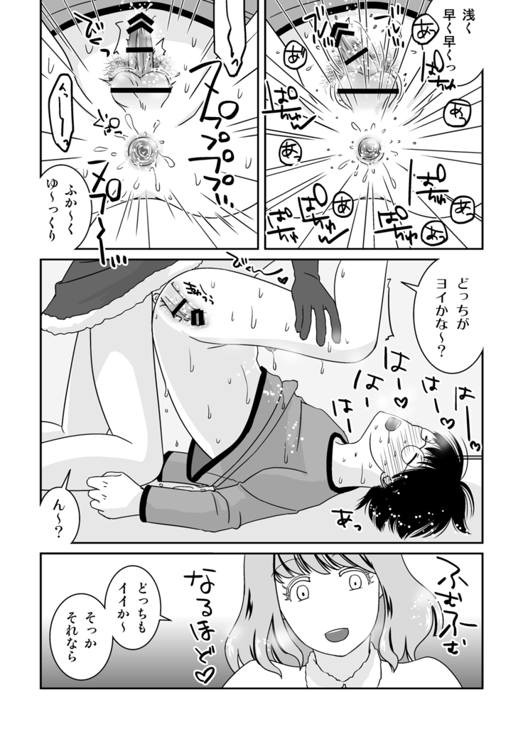 Go Kitai do ~ Ri desu yo!