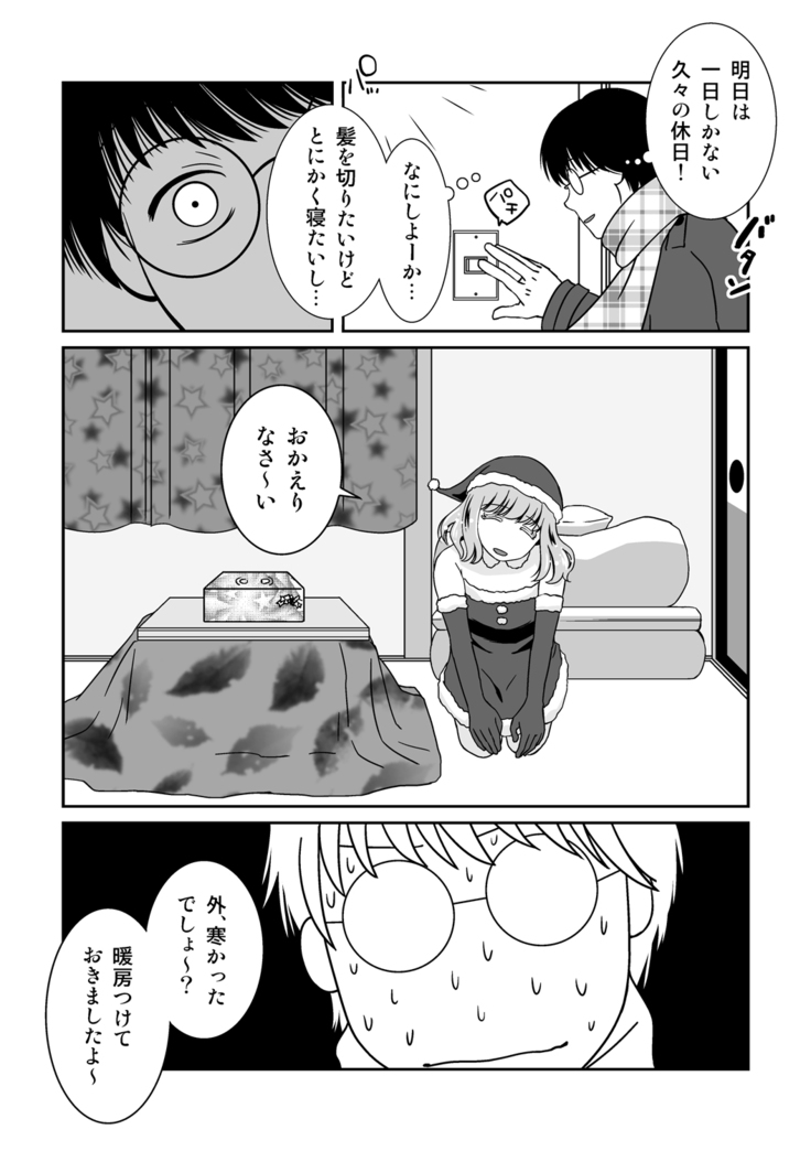 Go Kitai do ~ Ri desu yo!