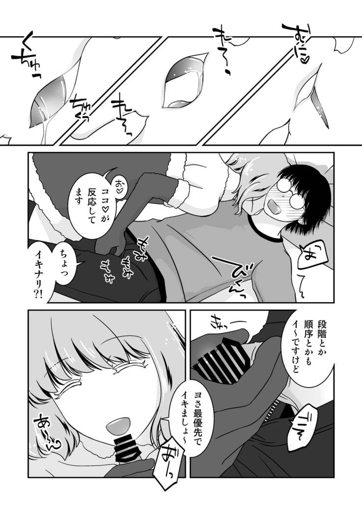 Go Kitai do ~ Ri desu yo!
