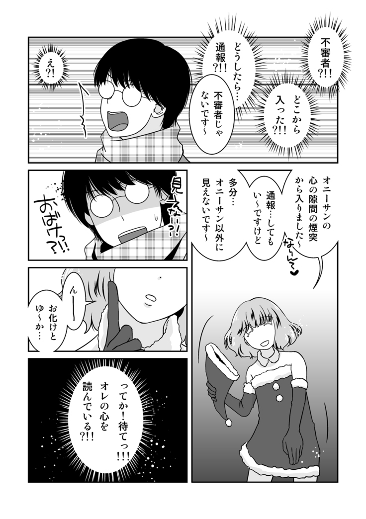 Go Kitai do ~ Ri desu yo!