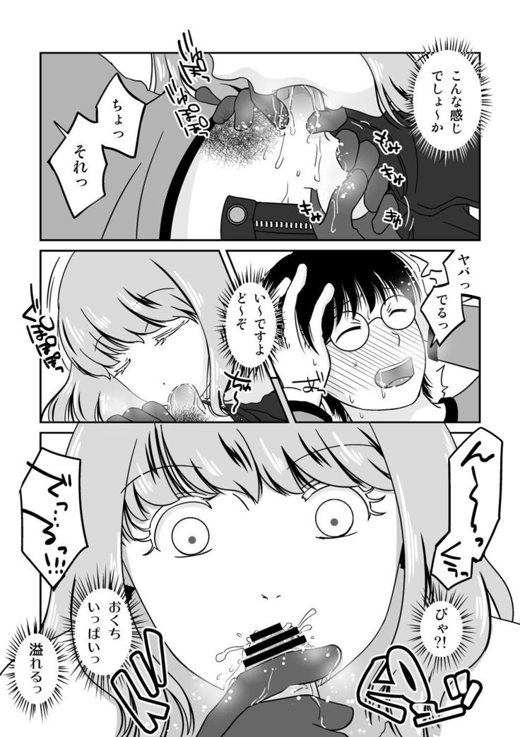 Go Kitai do ~ Ri desu yo!
