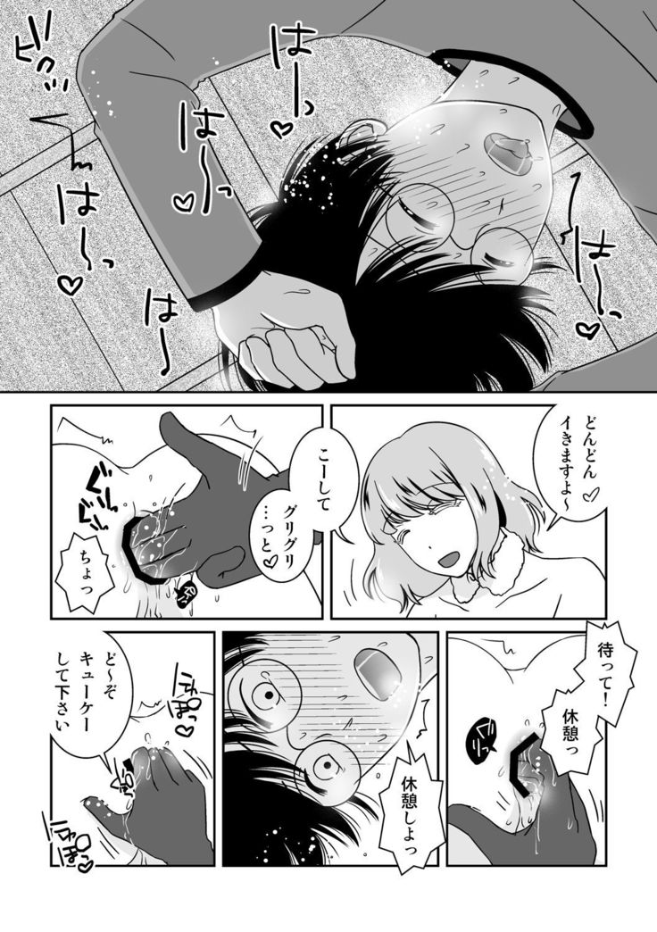 Go Kitai do ~ Ri desu yo!