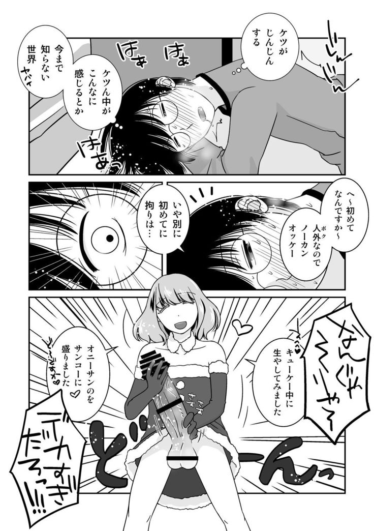 Go Kitai do ~ Ri desu yo!