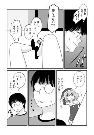 Go Kitai do ~ Ri desu yo! Page #30