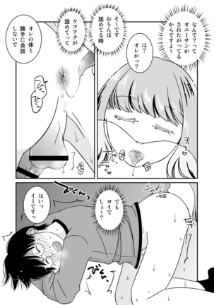 Go Kitai do ~ Ri desu yo! Page #15