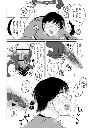 Go Kitai do ~ Ri desu yo! Page #17