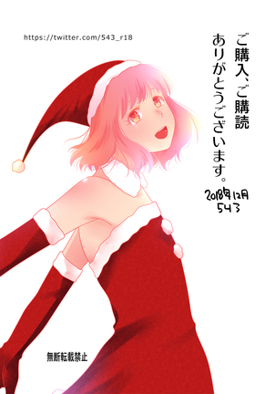Go Kitai do ~ Ri desu yo! Page #32