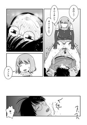 Go Kitai do ~ Ri desu yo! Page #29