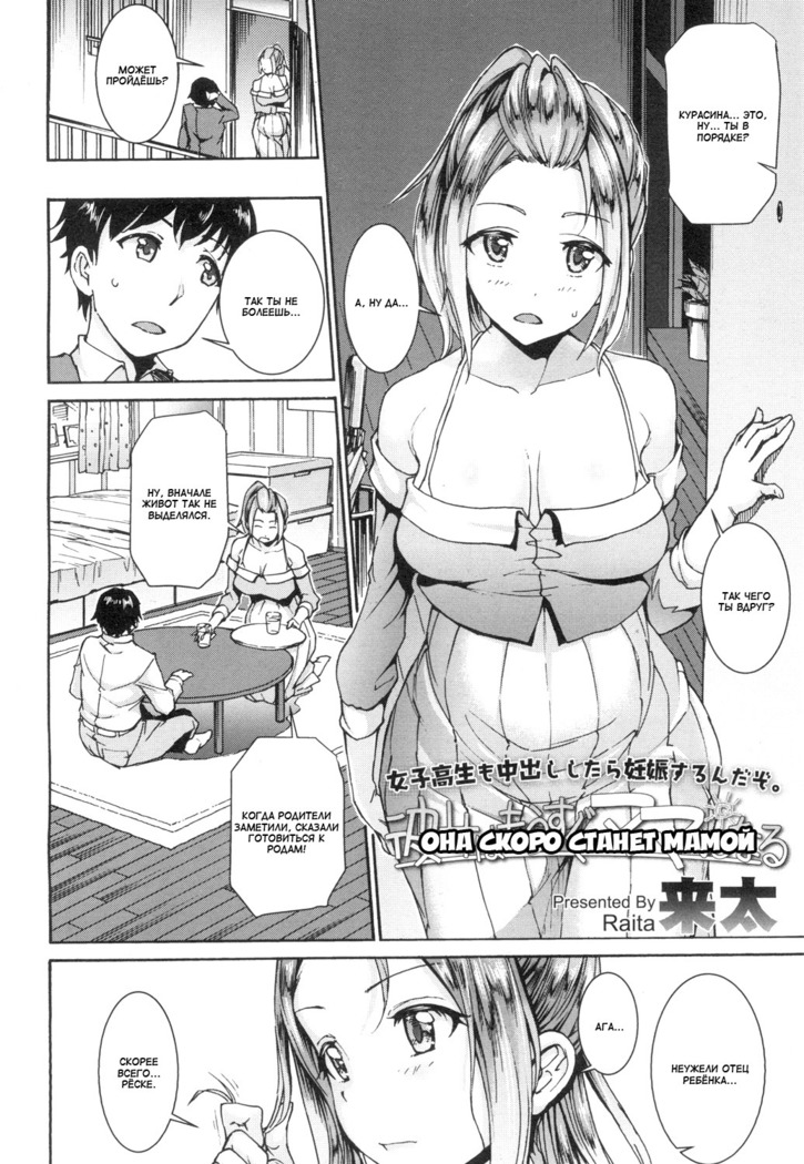 Kanojo wa Mousugu Mama ni Naru | Она скоро станет мамой