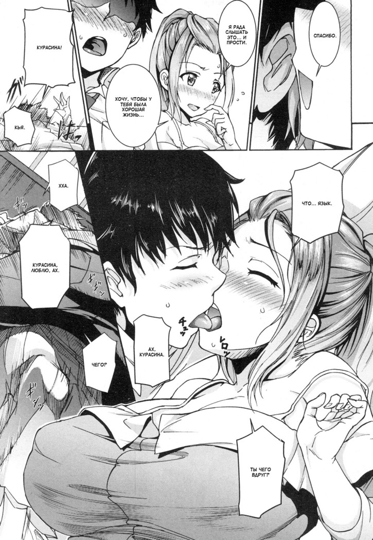 Kanojo wa Mousugu Mama ni Naru | Она скоро станет мамой