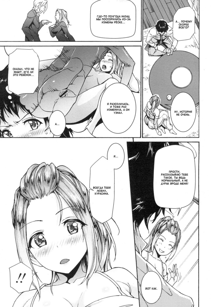 Kanojo wa Mousugu Mama ni Naru | Она скоро станет мамой