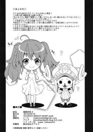 Kaizoku Kyonyuu 3 Page #25