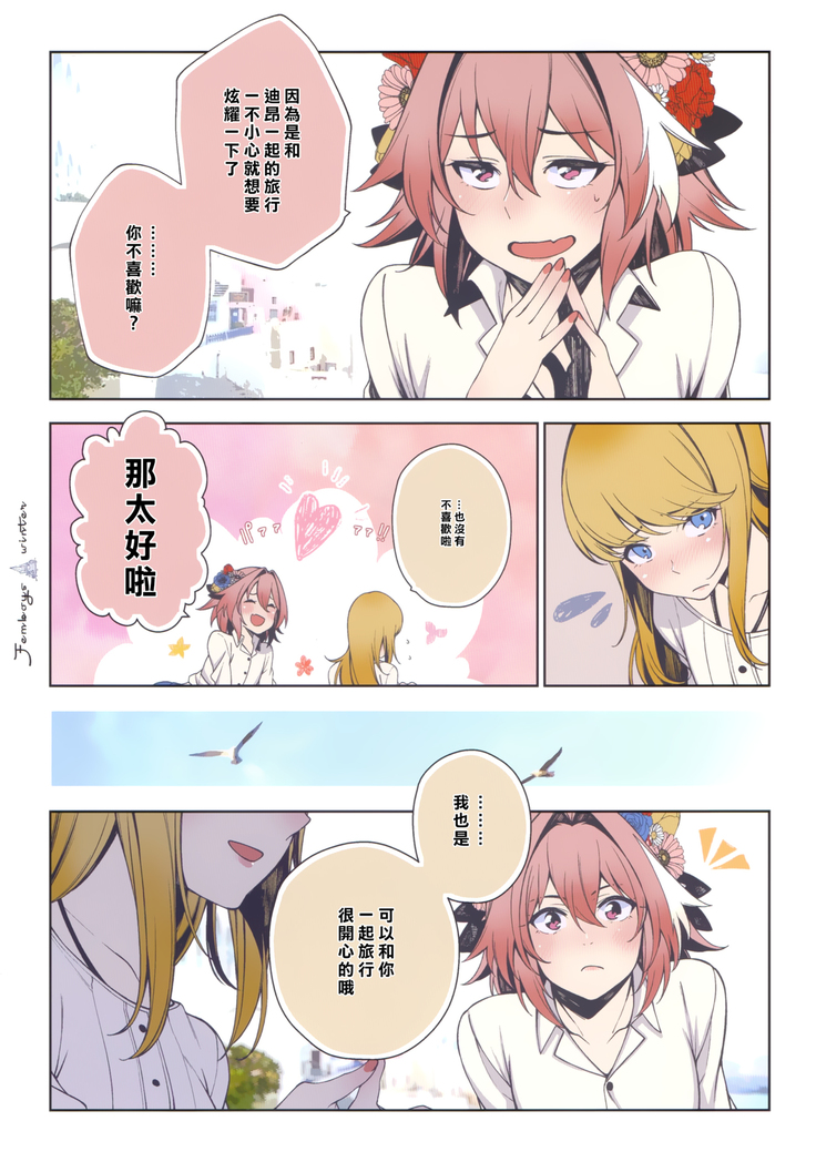 Femboys