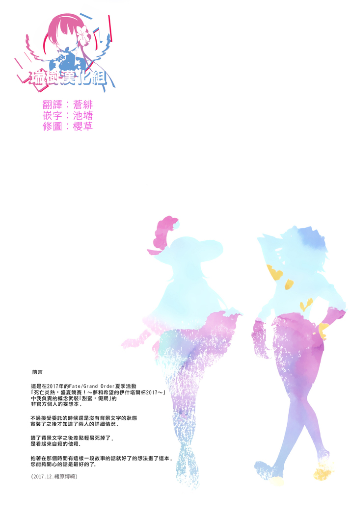 Femboys