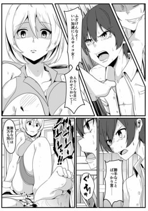 シロ組長に救済してもらう本 - Page 9