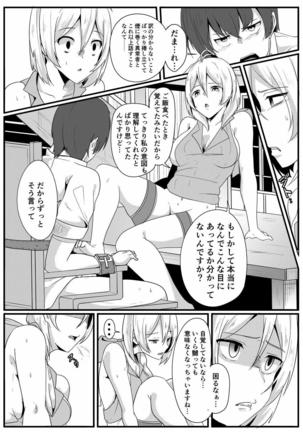 シロ組長に救済してもらう本 - Page 16