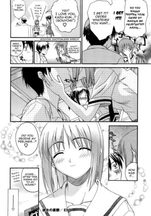 LOF Shinsouban Chapter 2 - Page 16