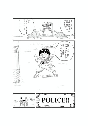 サンオイルの体験販売やってまーす！ - Page 14