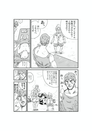 サンオイルの体験販売やってまーす！ - Page 4