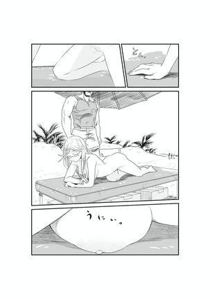 サンオイルの体験販売やってまーす！ - Page 7