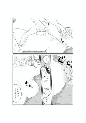 サンオイルの体験販売やってまーす！ Page #17