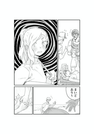 サンオイルの体験販売やってまーす！ - Page 40