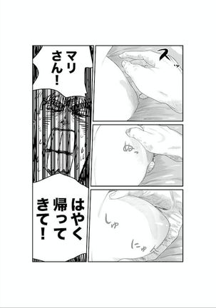 サンオイルの体験販売やってまーす！ - Page 18