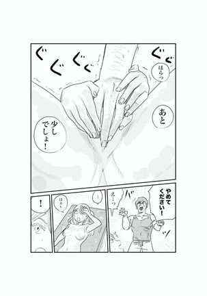 サンオイルの体験販売やってまーす！ Page #42