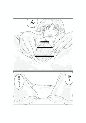 サンオイルの体験販売やってまーす！ Page #37