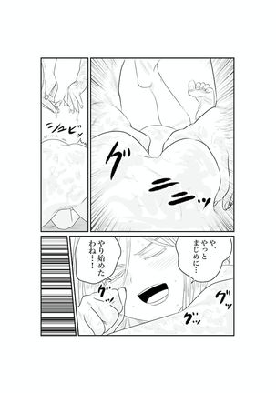 サンオイルの体験販売やってまーす！ - Page 28