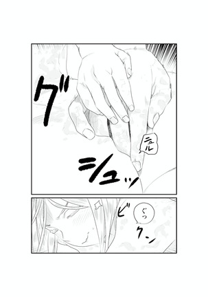 サンオイルの体験販売やってまーす！ Page #25