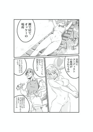 サンオイルの体験販売やってまーす！ - Page 13