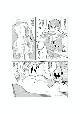 サンオイルの体験販売やってまーす！ - Page 11