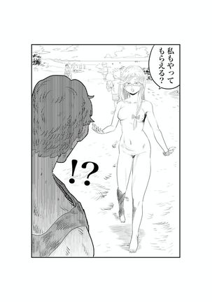 サンオイルの体験販売やってまーす！ - Page 5