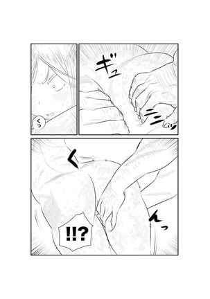 サンオイルの体験販売やってまーす！ Page #27