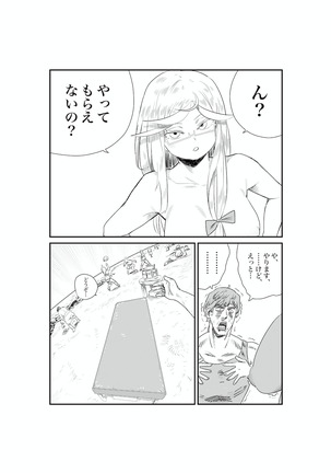 サンオイルの体験販売やってまーす！ - Page 6