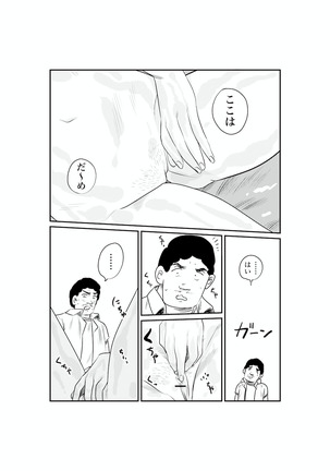 サンオイルの体験販売やってまーす！ - Page 47